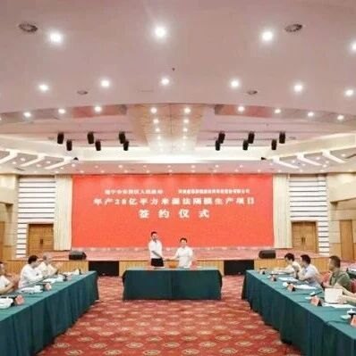 隔膜周报丨惠强新材年产28亿㎡湿法隔膜项目签约四川遂宁！沧州明珠大幅缩减定增募资金额